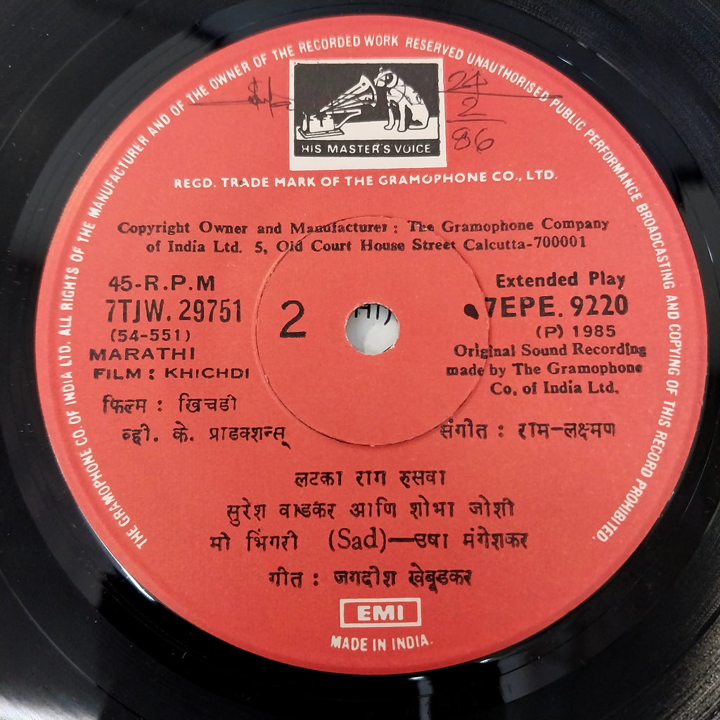 Ram Laxman - Khichdi (45-RPM)