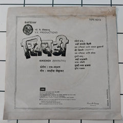 Ram Laxman - Khichdi (45-RPM)