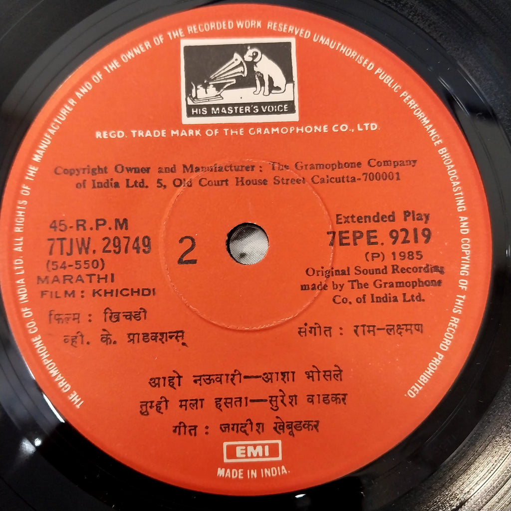 Ram Laxman - Khichdi (45-RPM)
