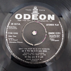 Chitragupta - Tulsidas (45-RPM)