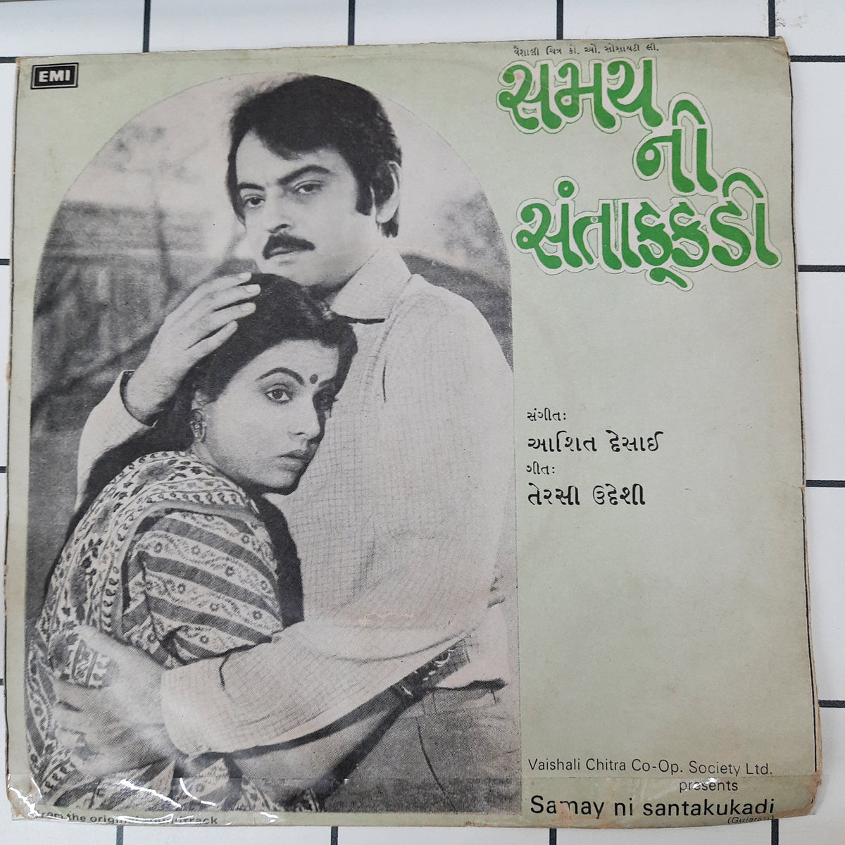 Ashit Desai - Samay Ni Santakukadi = સમય ની સંતાકુકડી (45-RPM)