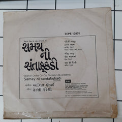 Ashit Desai - Samay Ni Santakukadi = સમય ની સંતાકુકડી (45-RPM)