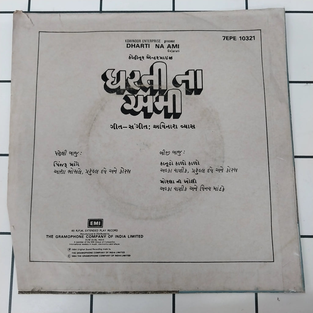 Avinash Vyas - Dharti Na Ami = ધરતી ના અમી (45-RPM)