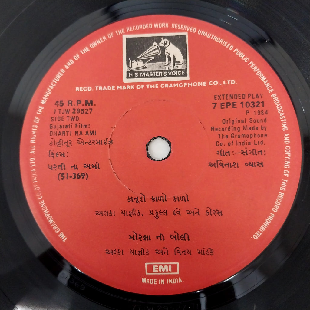 Avinash Vyas - Dharti Na Ami = ધરતી ના અમી (45-RPM)