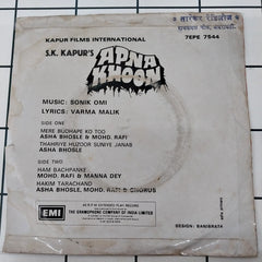 Sonik Omi - Apna Khoon (45-RPM)