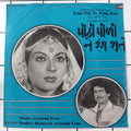 Gaurang Vyas - Pithi Pili Ne Rang Rato (45-RPM)