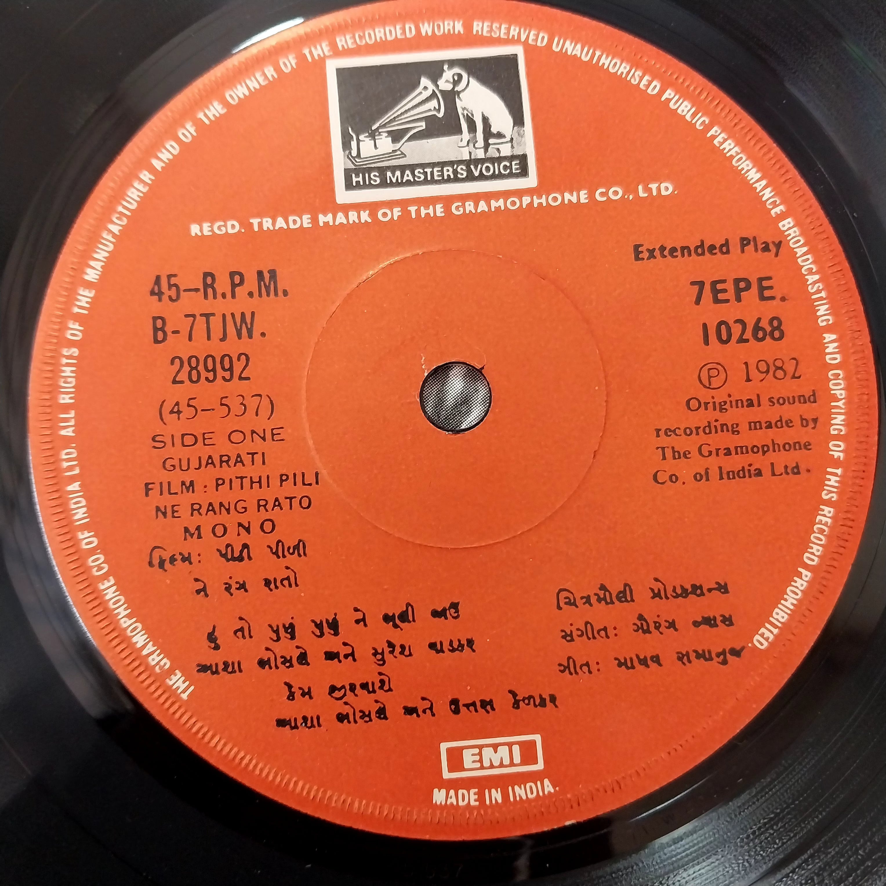 Gaurang Vyas - Pithi Pili Ne Rang Rato (45-RPM)