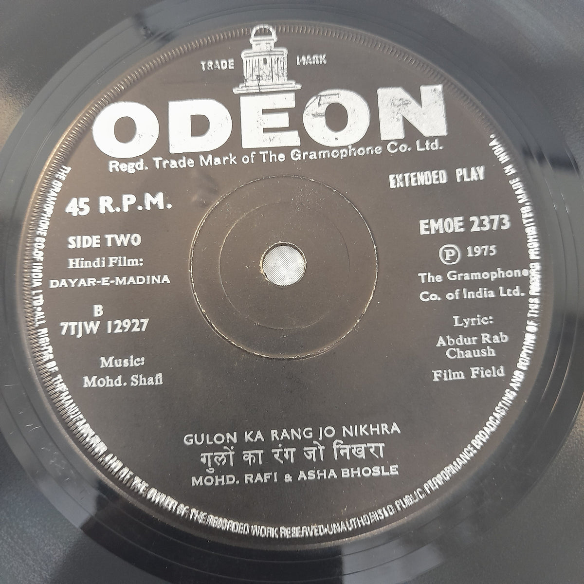Mohd Shafi - Dayar-E-Madina (45-RPM)
