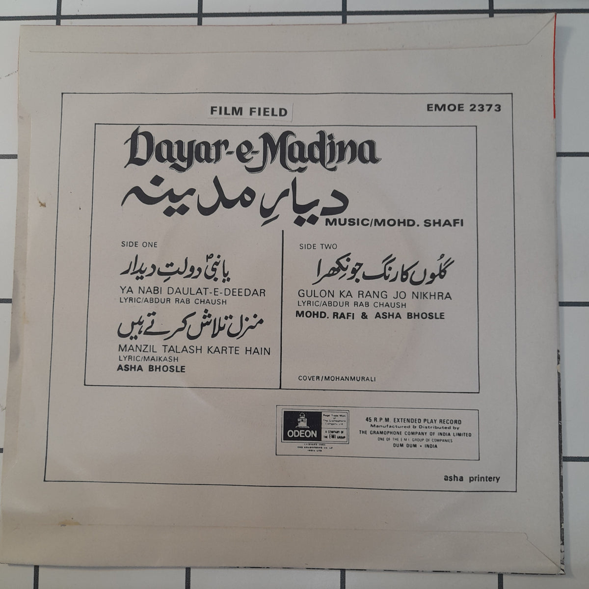 Mohd Shafi - Dayar-E-Madina (45-RPM)