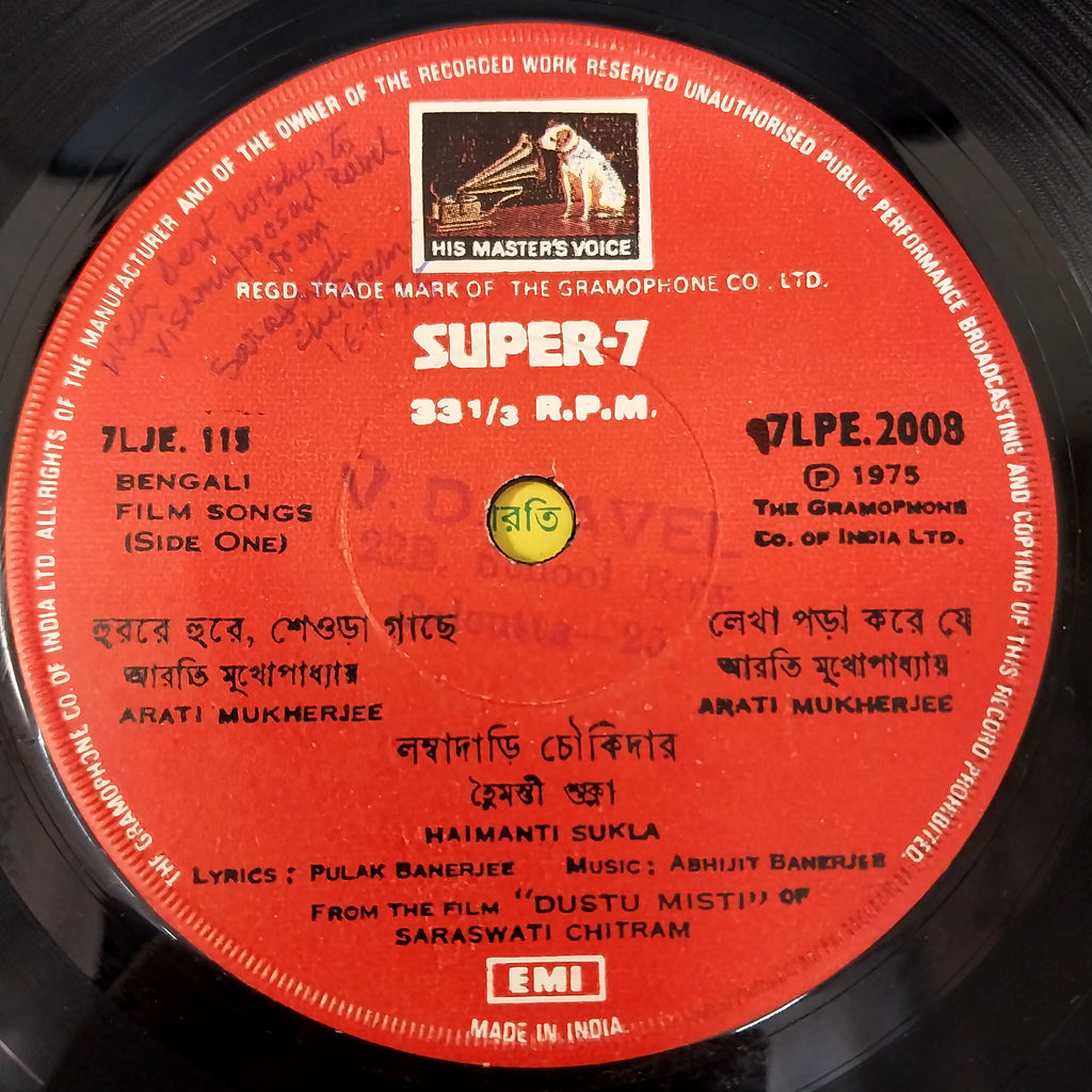 Aarti Mukherjee - Bengali Film "Dustu-Misti" (45-RPM)