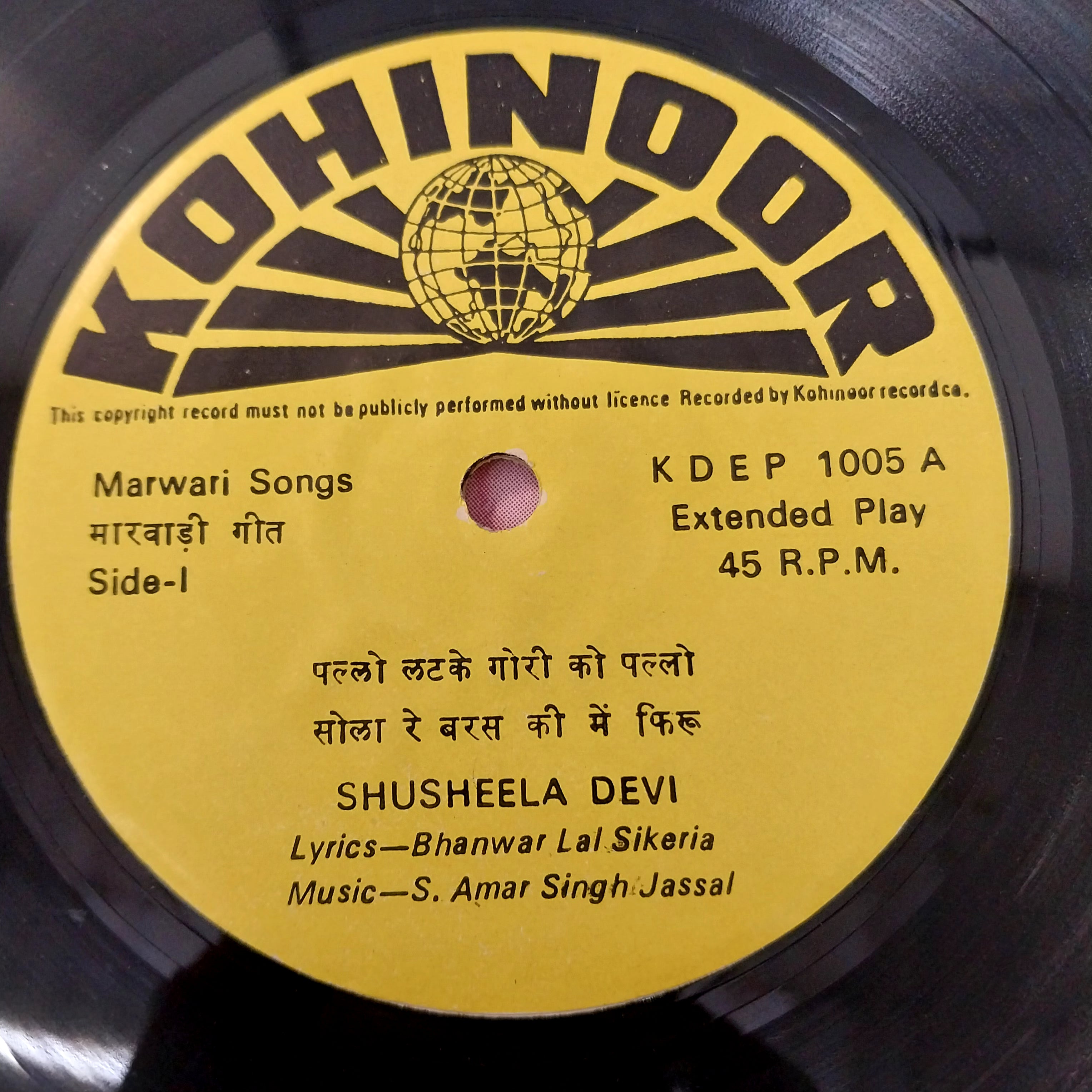 Sushils Devi - Hits Songs Of Rajasthan (45-RPM)
