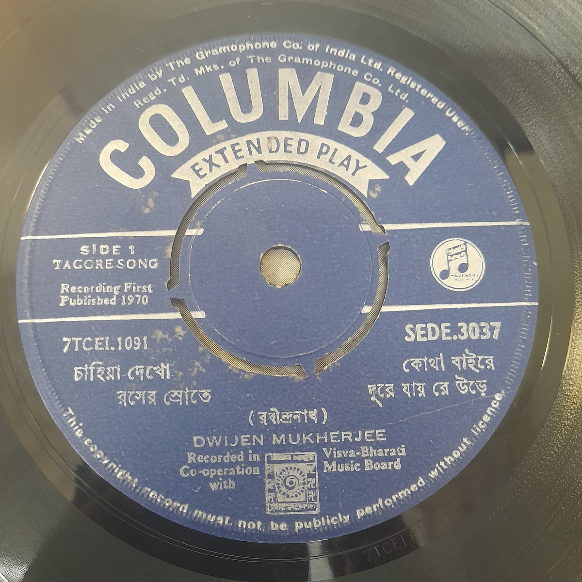 Dwijen Mukherjee - Songs of Rabindranath (45-RPM)