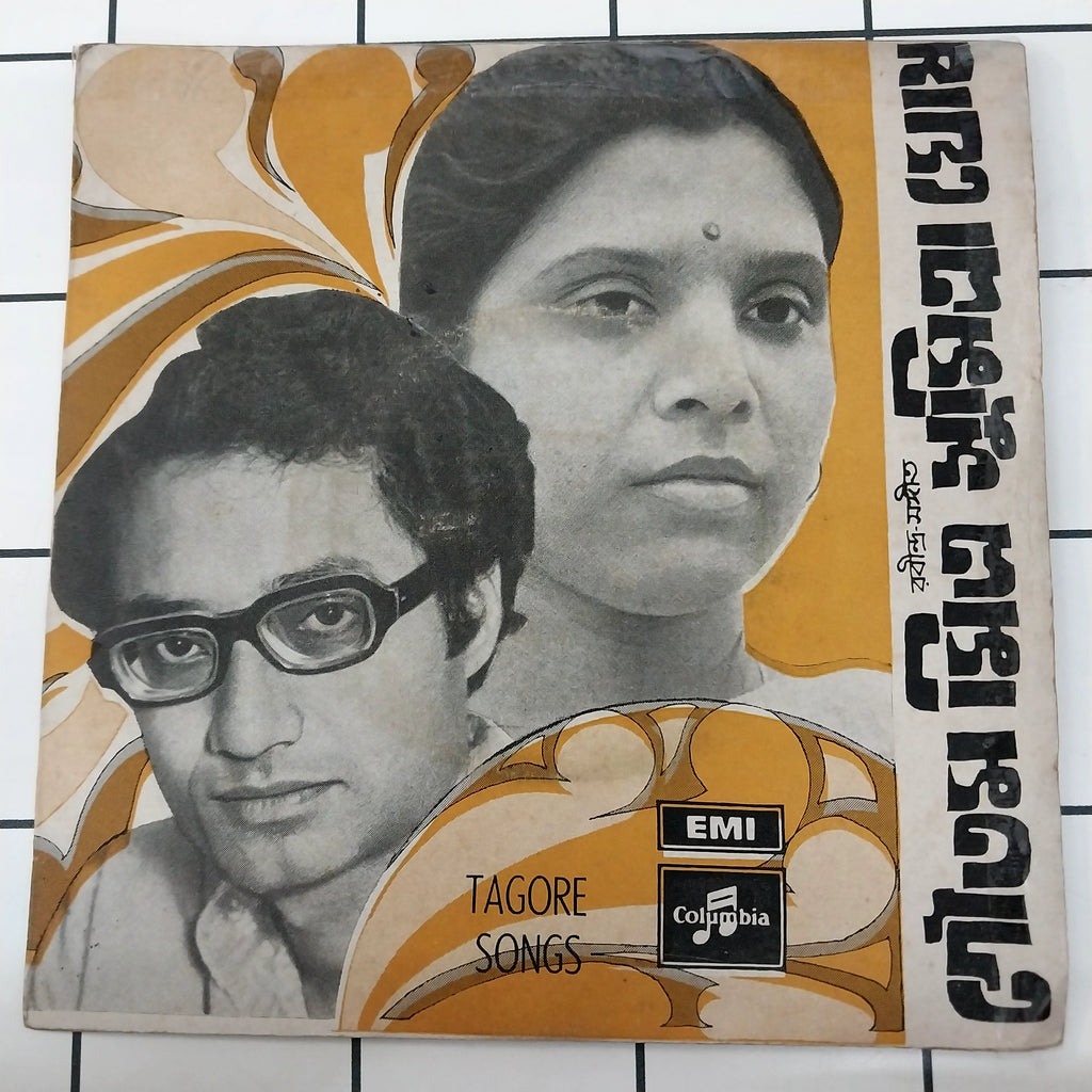 Gautam Mitra  - Songs of Rabindranath (45-RPM)