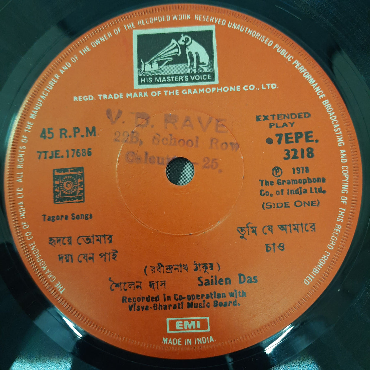 Sailen Das - Song of Rabindranath (45-RPM)
