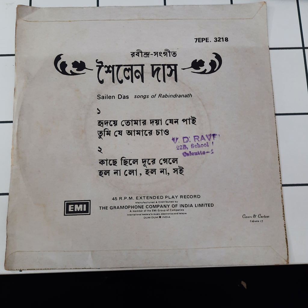 Sailen Das - Song of Rabindranath (45-RPM)