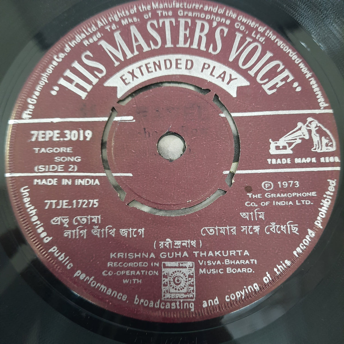 Bithin Banerjee, Krishna Guha Thakurta - Tagore Songs (45-RPM)
