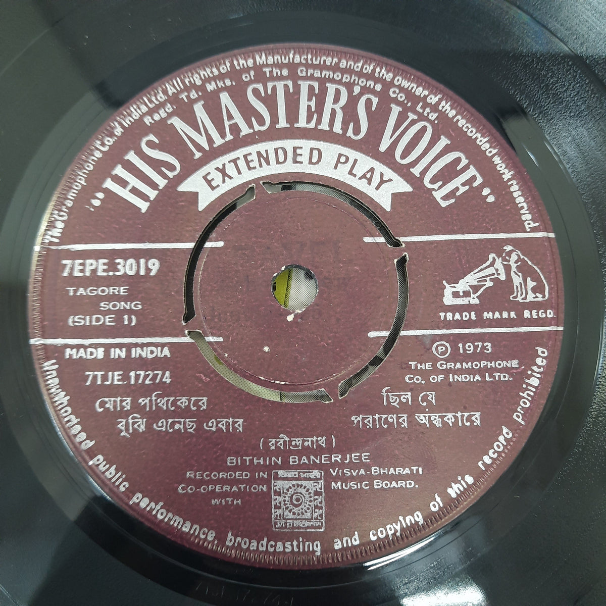 Bithin Banerjee, Krishna Guha Thakurta - Tagore Songs (45-RPM)