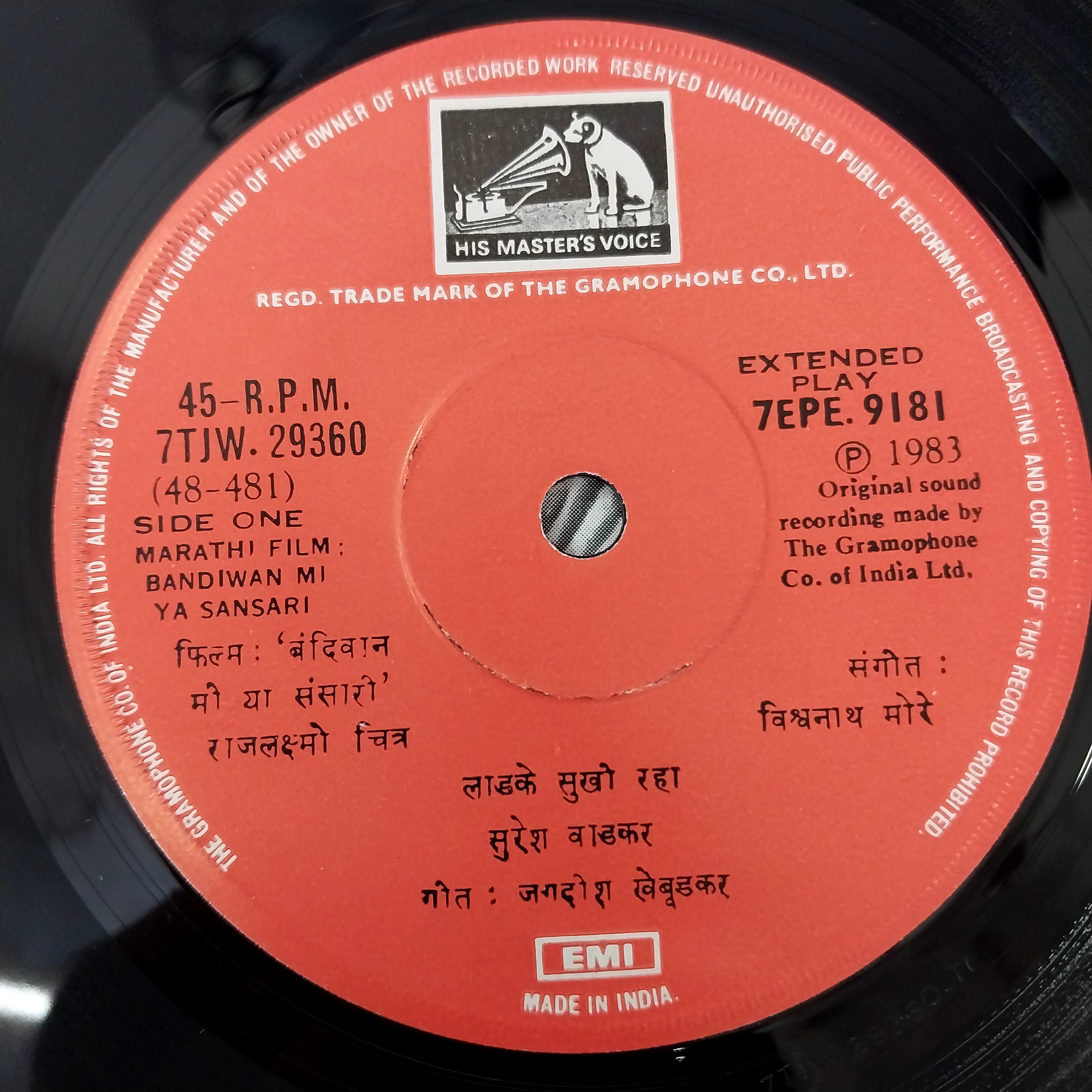 Vishwanath More - Bandiwan Mi Ya Sansari (45-RPM)