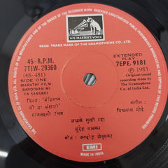 Vishwanath More - Bandiwan Mi Ya Sansari (45-RPM)