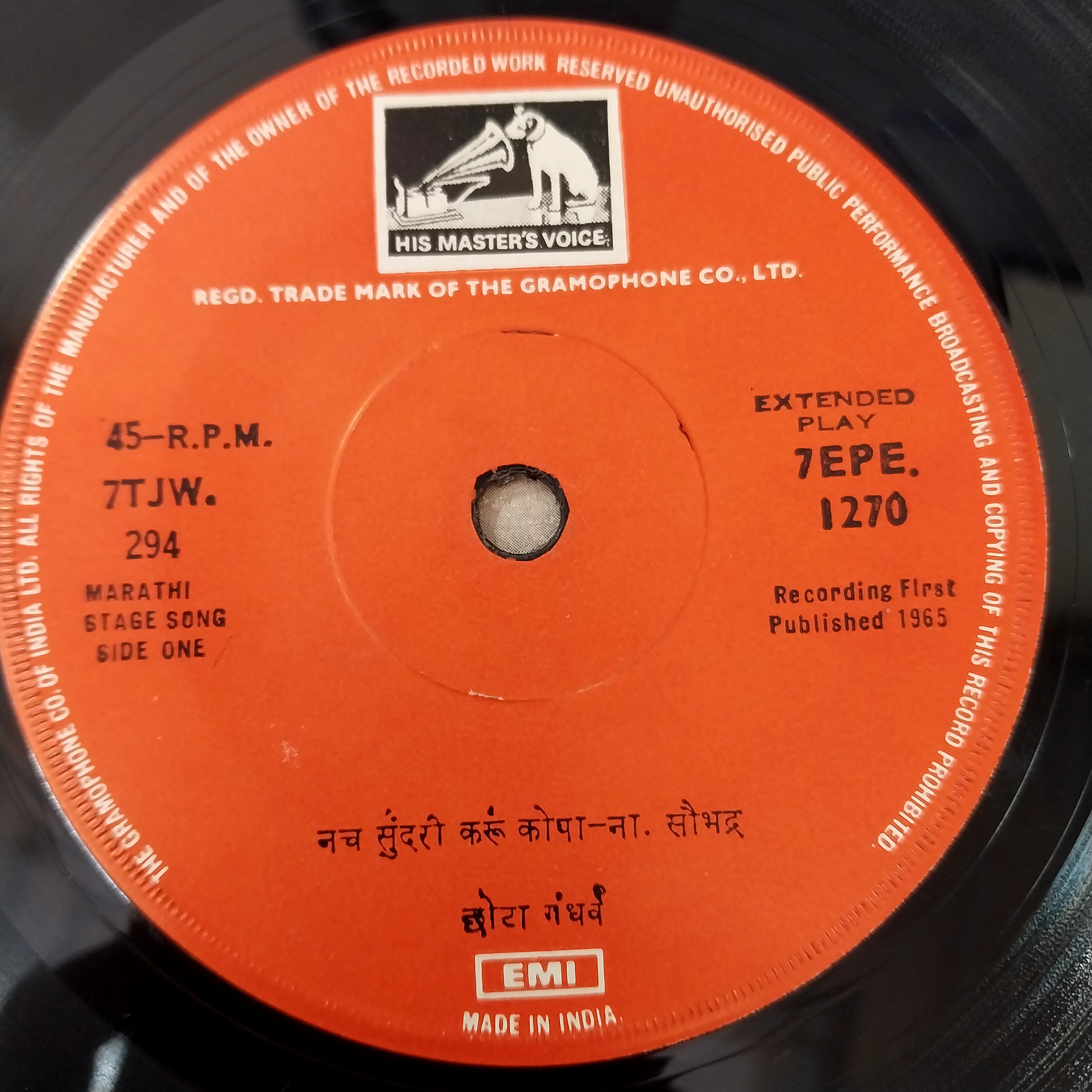 Chhota Gandharva - नच सुंदरी करुं कोपा (45-RPM)