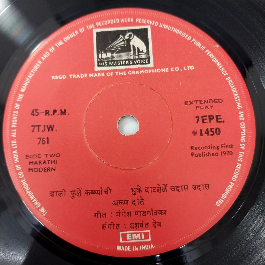 Arun Date - मराठी भावगीते - अरुण दाते (45-RPM)