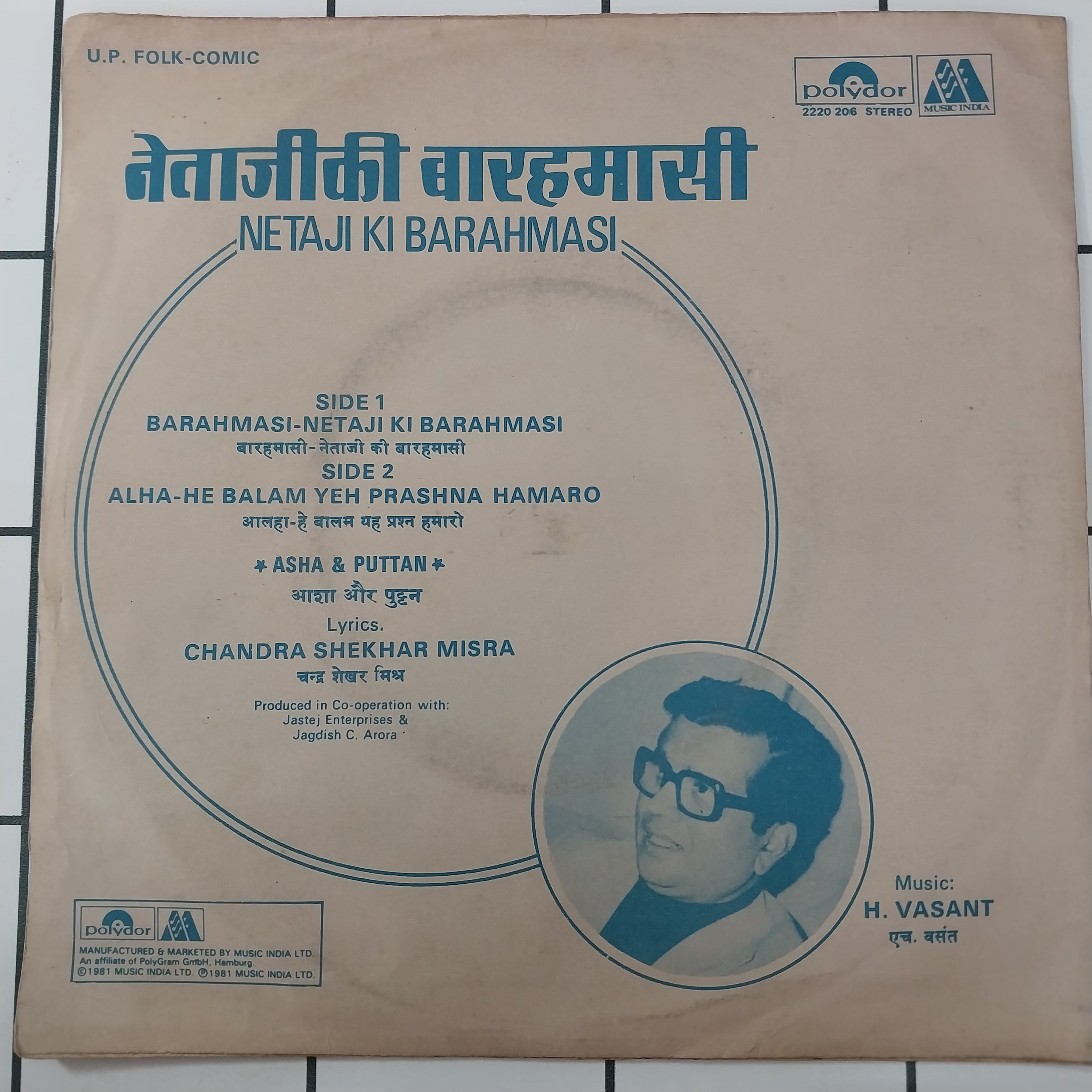 H. Vasant - Netaji Ki Barahmasi (45-RPM)