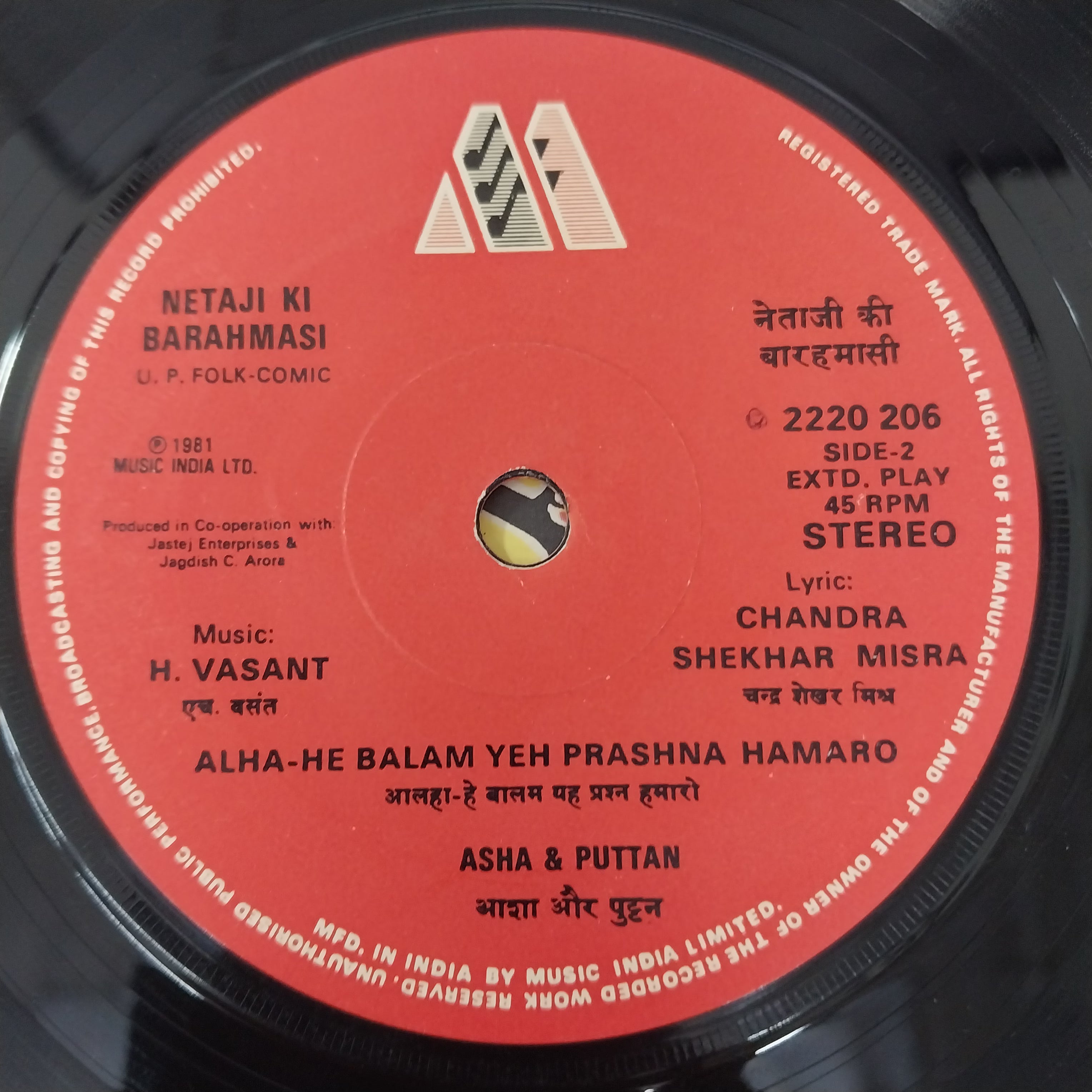 H. Vasant - Netaji Ki Barahmasi (45-RPM)