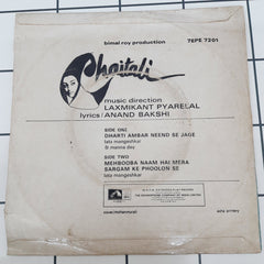 Laxmikant Pyarelal - Chaitali (45-RPM)