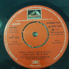 Laxmikant Pyarelal - Chaitali (45-RPM)