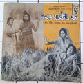 Dilip Dholkia - Jaya Parvati Vrat = જયા પાર્વતી વ્રત (45-RPM)