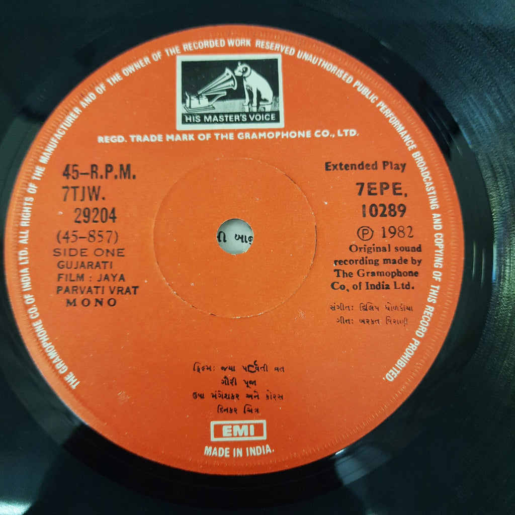 Dilip Dholkia - Jaya Parvati Vrat = જયા પાર્વતી વ્રત (45-RPM)