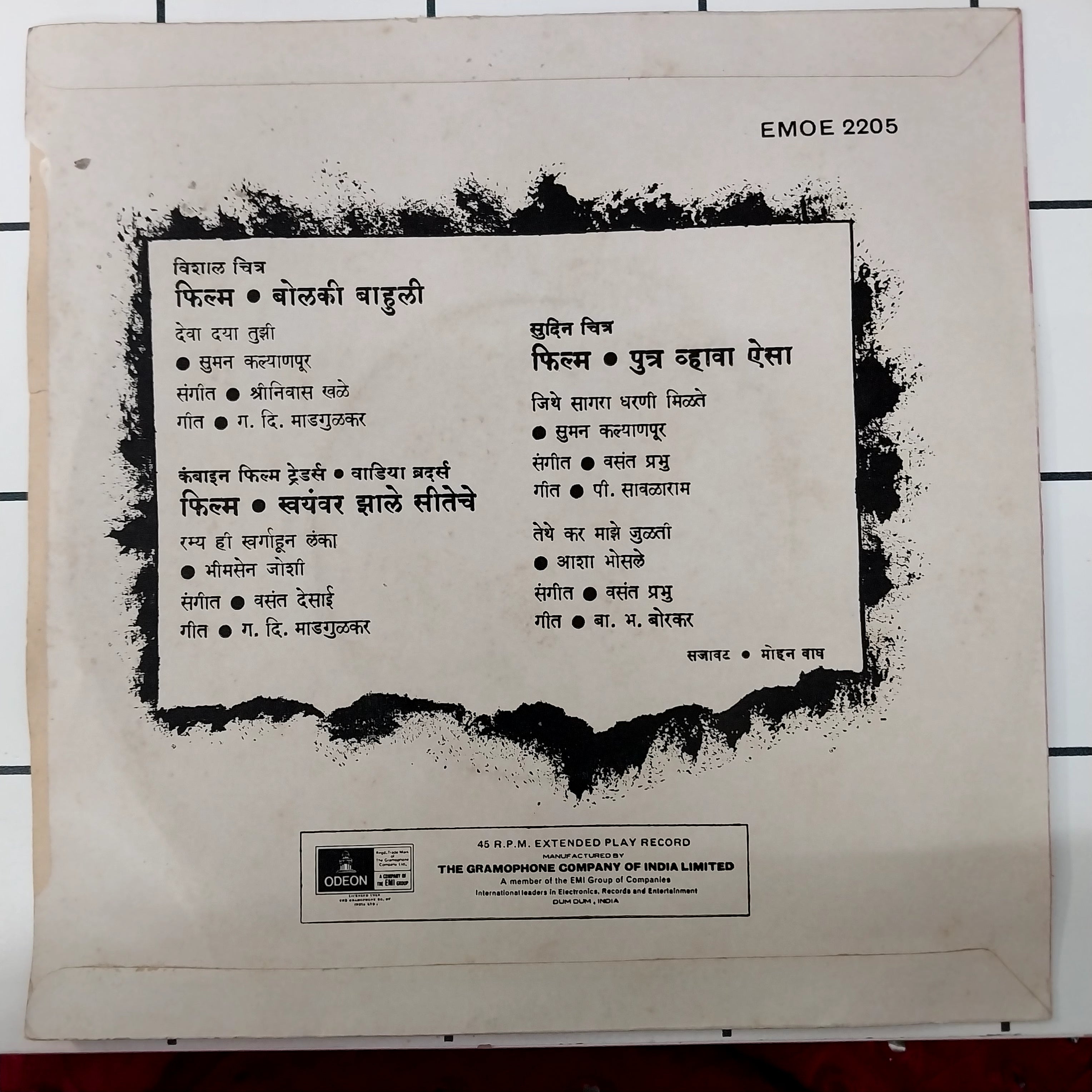 Various - Marathi Chitrapath Sangeet (45-RPM)