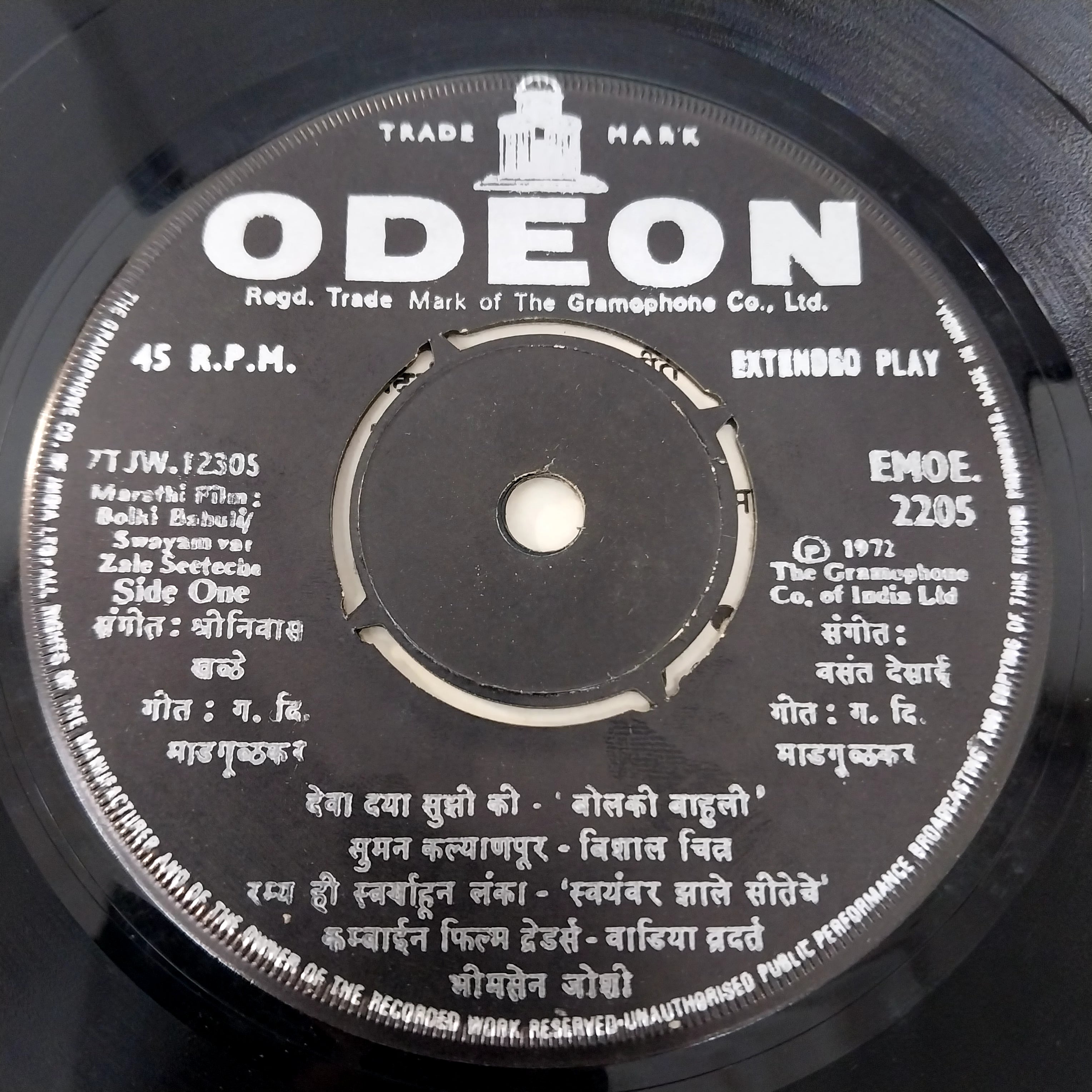 Various - Marathi Chitrapath Sangeet (45-RPM)