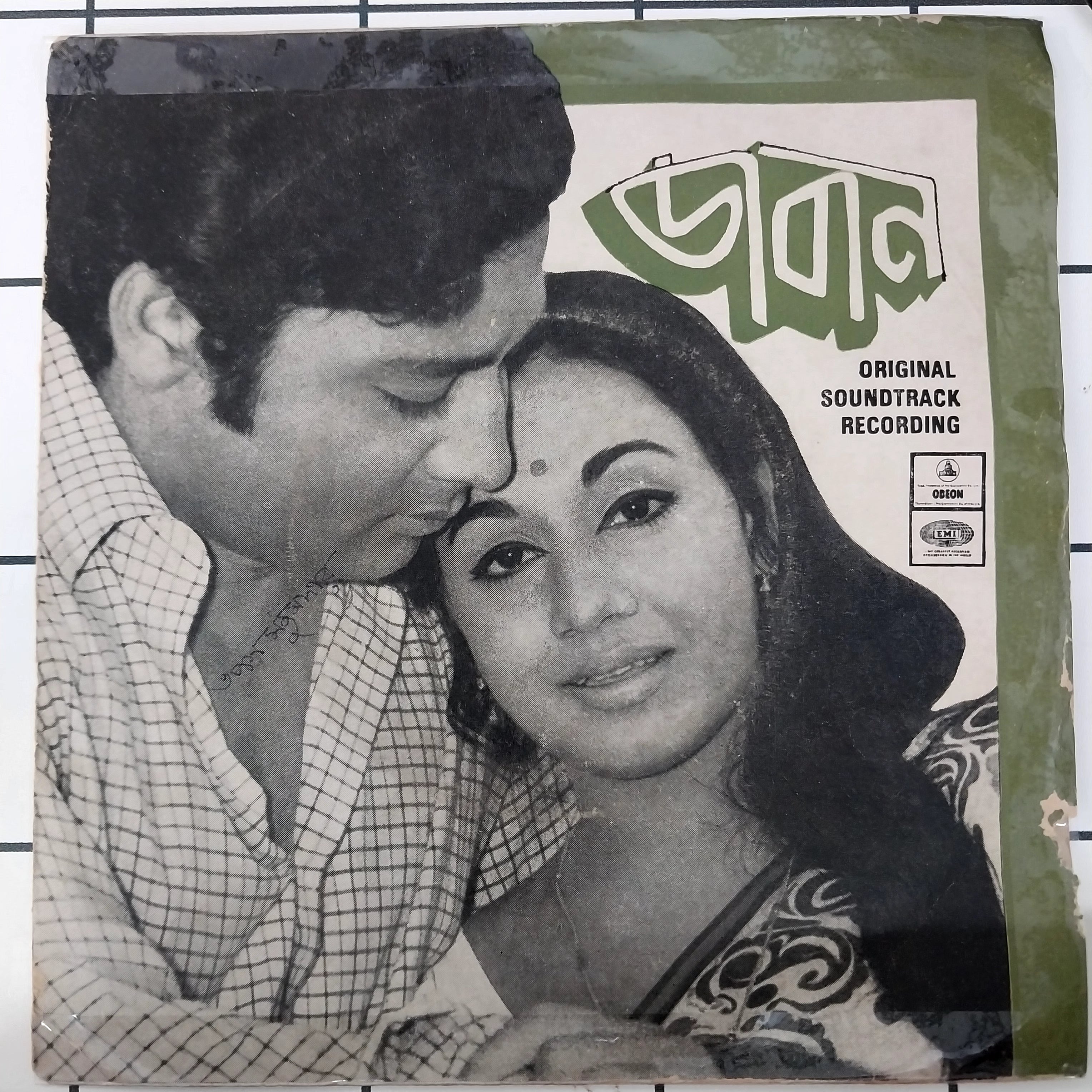 Sudhin Dasgupta - Jaban (45-RPM)