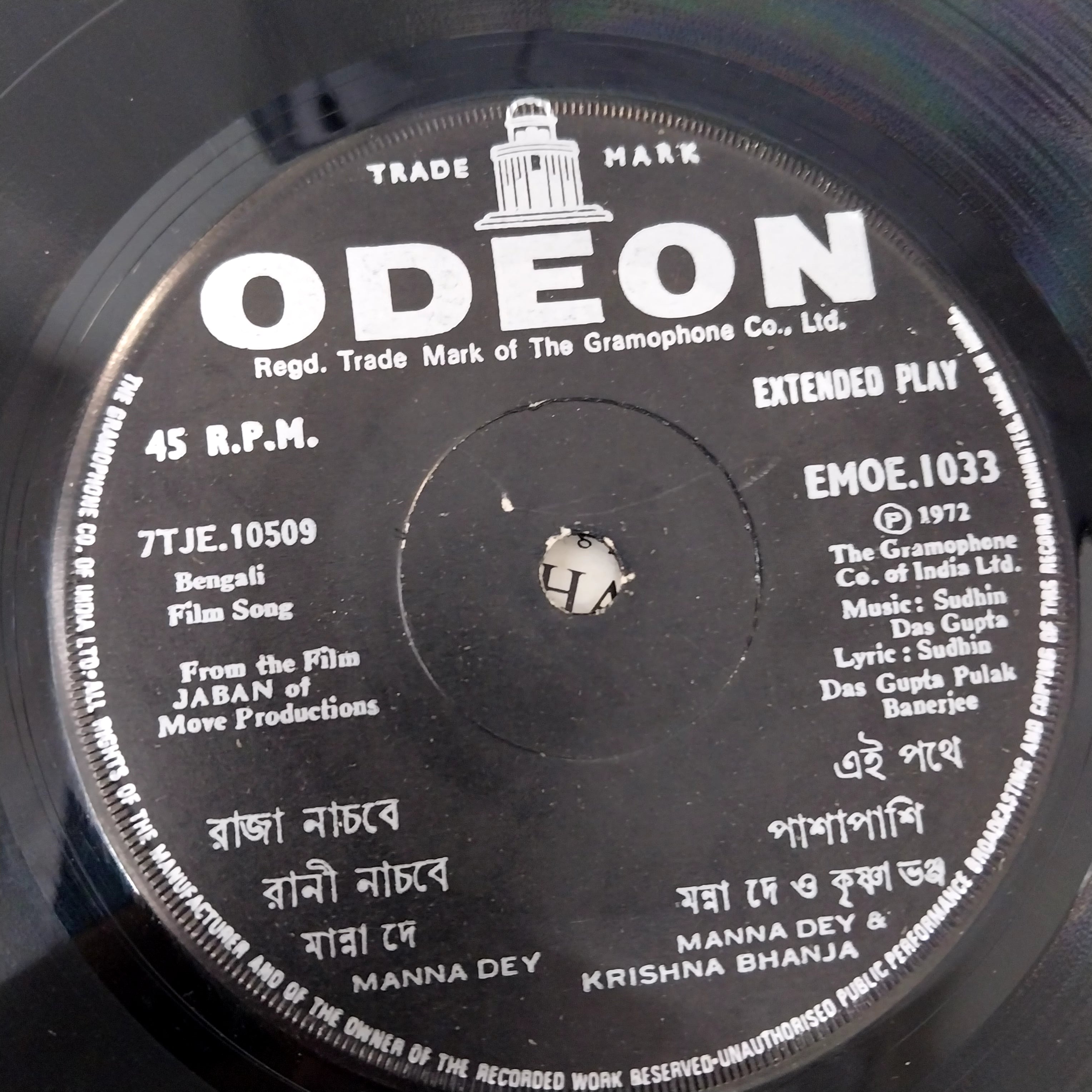 Sudhin Dasgupta - Jaban (45-RPM)