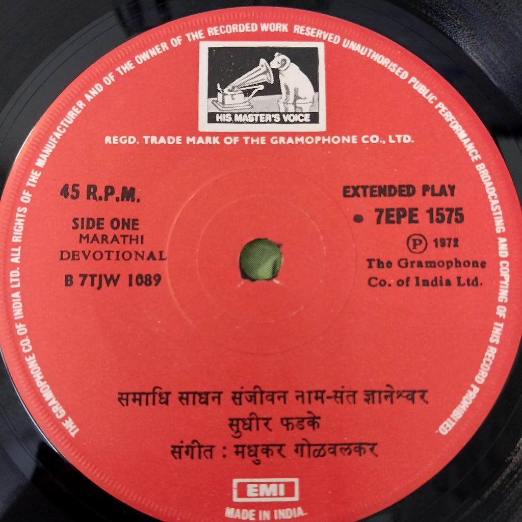 Sudhir Phadke - Marathi Abhang = मराठी अभंग (45-RPM)