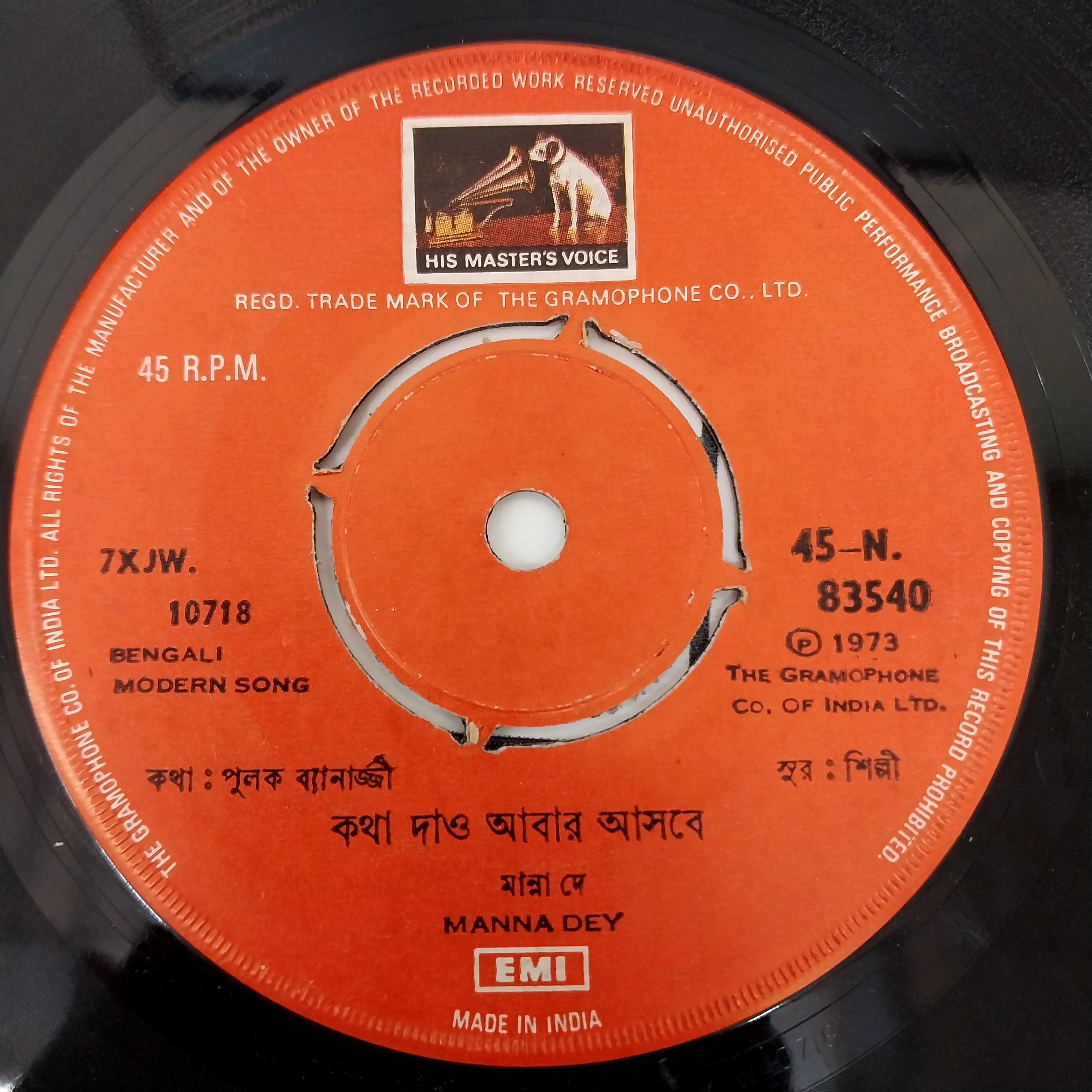 Manna Day - Bengali Modern Songs (45-RPM)