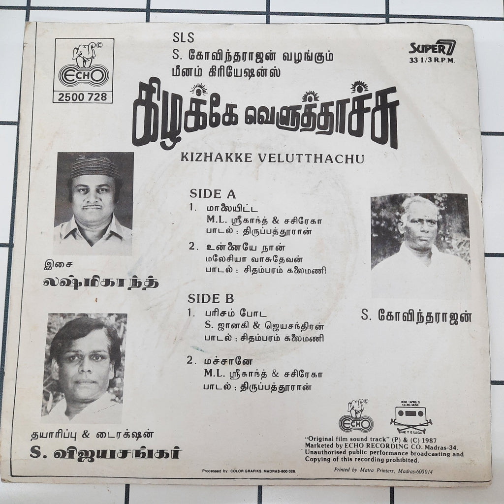 Ilaiyaraaja - Kizhakke velutthachu (45 rpm)