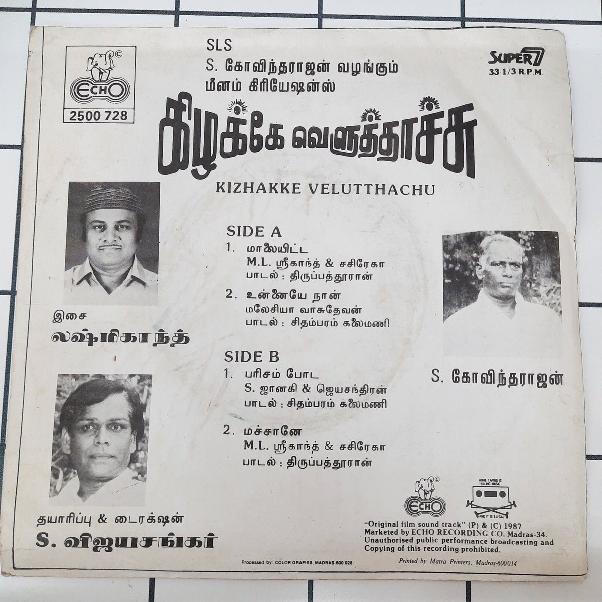 Ilaiyaraaja - Kizhakke velutthachu (45 rpm)