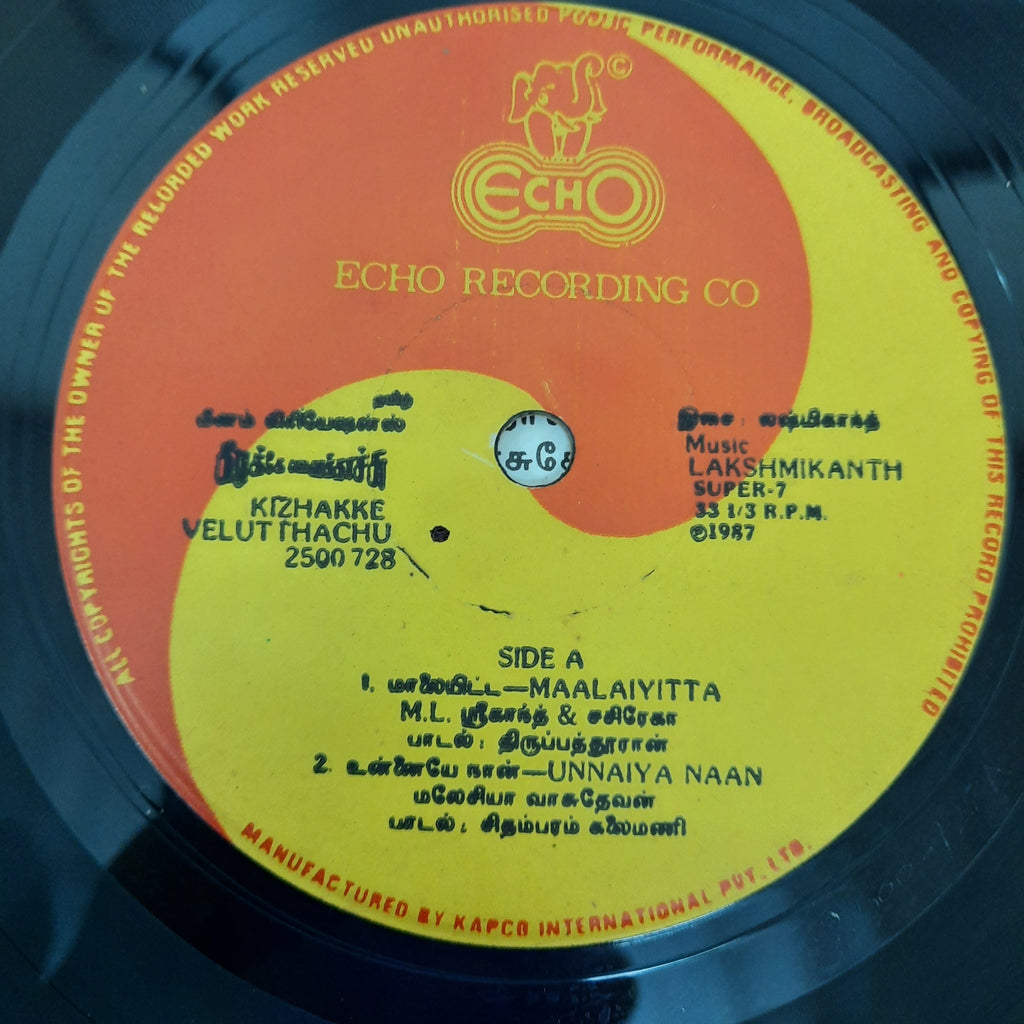 Ilaiyaraaja - Kizhakke velutthachu (45 rpm)