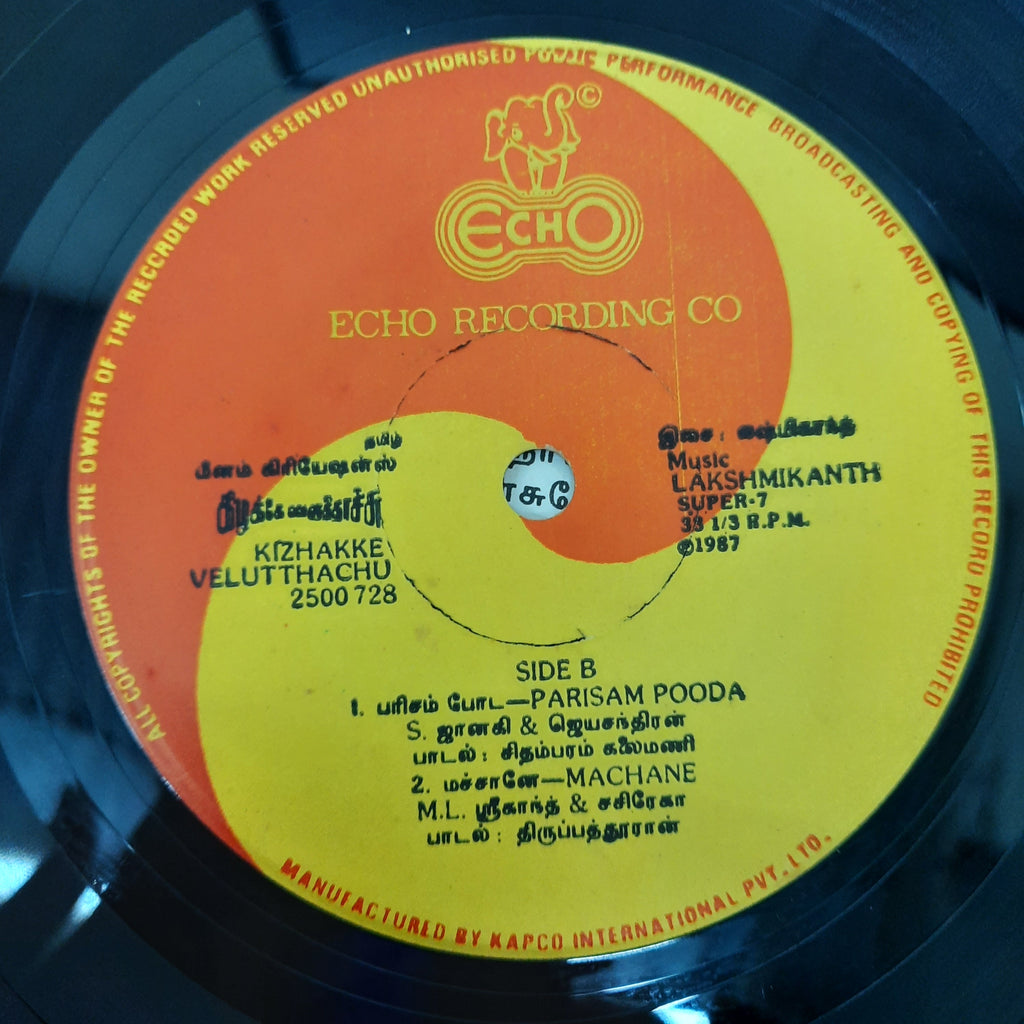 Ilaiyaraaja - Kizhakke velutthachu (45 rpm)