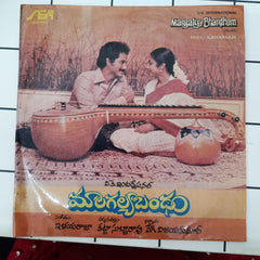 Ilaiyaraaja - Mangalya bandham (45-RPM)