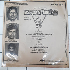 Ilaiyaraaja - Mangalya bandham (45-RPM)