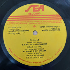 Ilaiyaraaja - Mangalya bandham (45-RPM)
