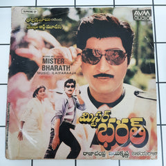 Ilaiyaraaja - Mister Bharath (45-RPM)