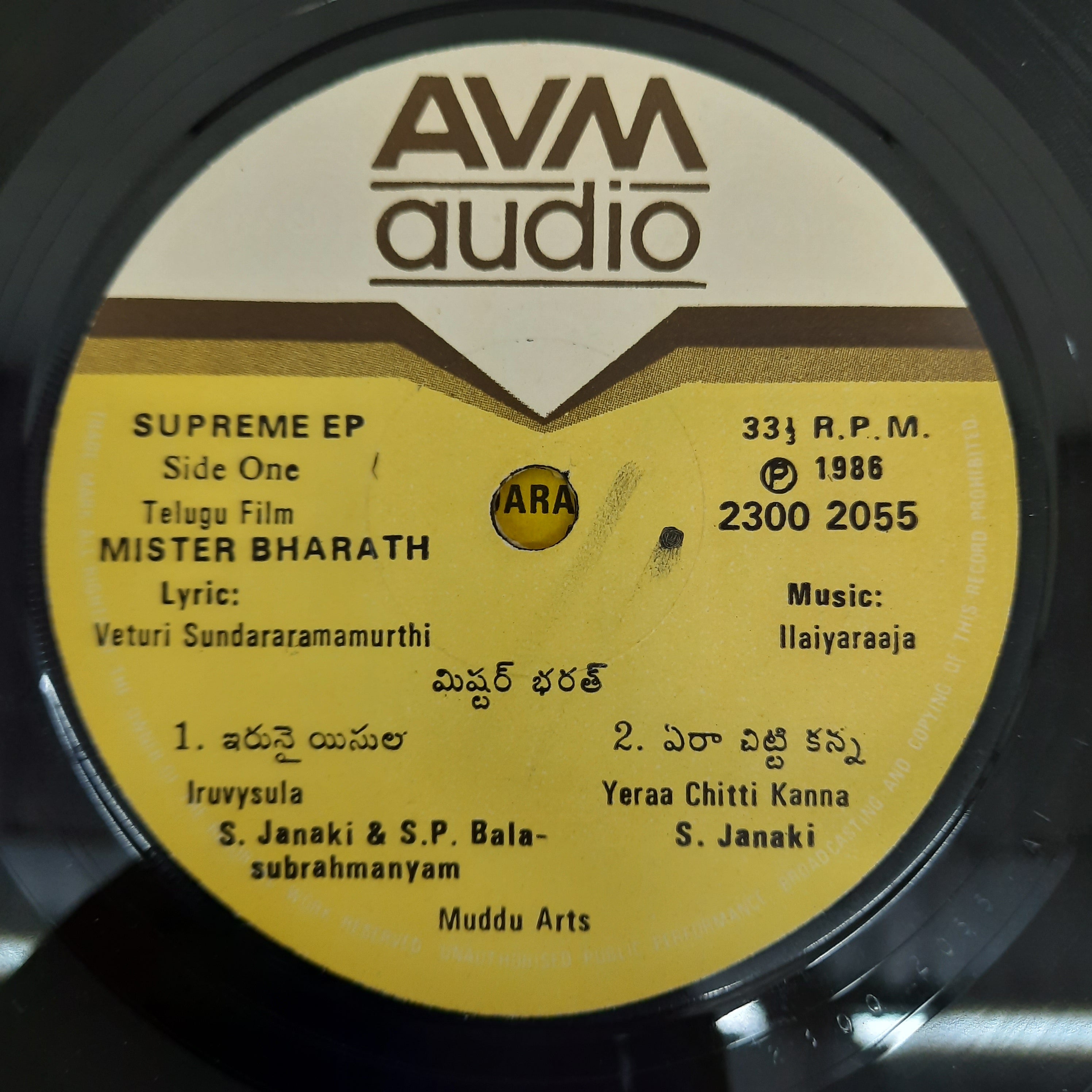 Ilaiyaraaja - Mister Bharath (45-RPM)