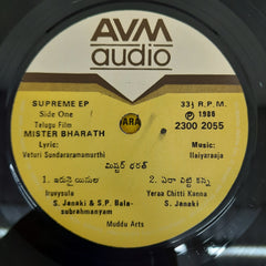 Ilaiyaraaja - Mister Bharath (45-RPM)