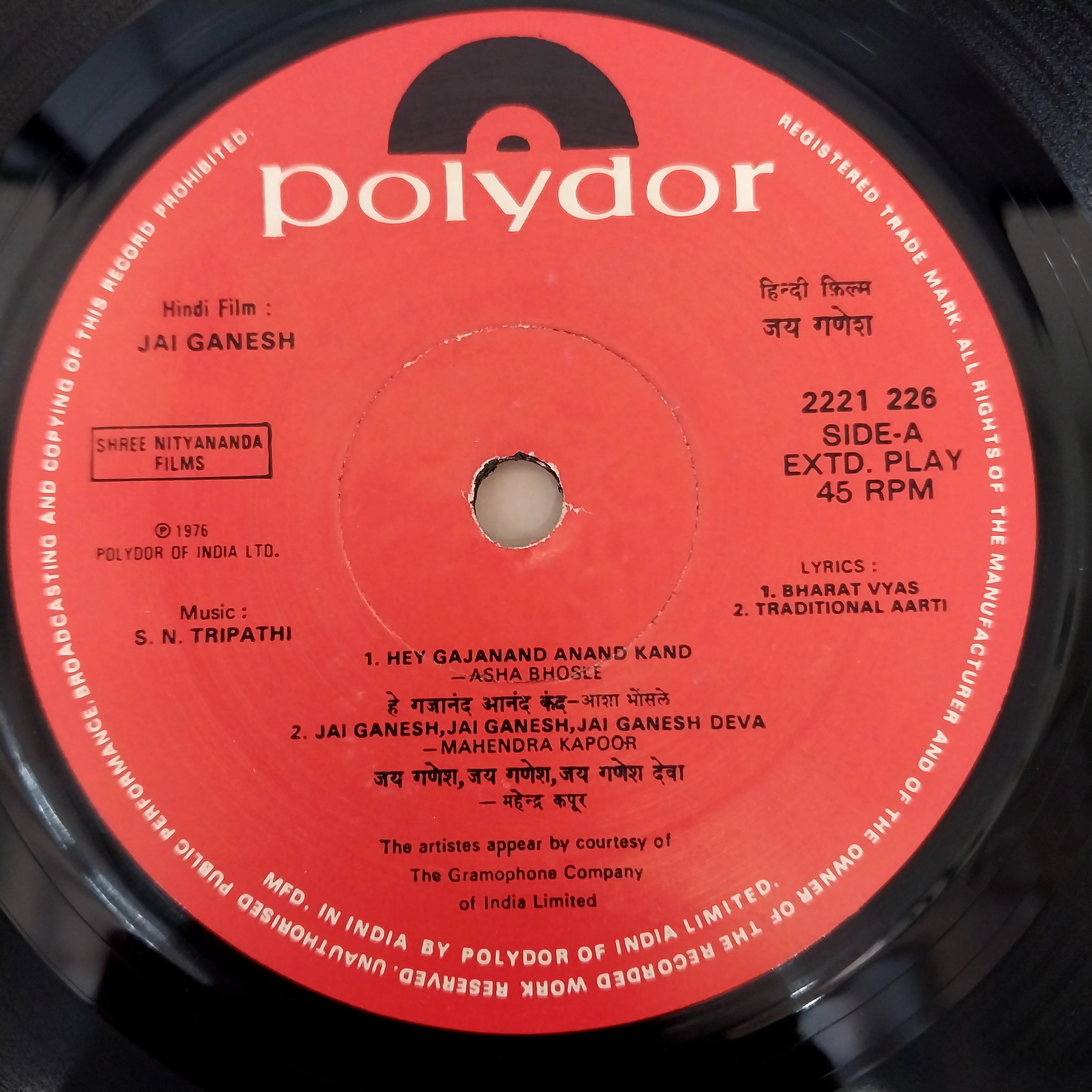 S. N. Tripathi - Jai Ganesh (45-RPM)