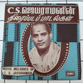 C. S. Jayaraman - Movie Melodies of C. S. Jayaraman (45-RPM)