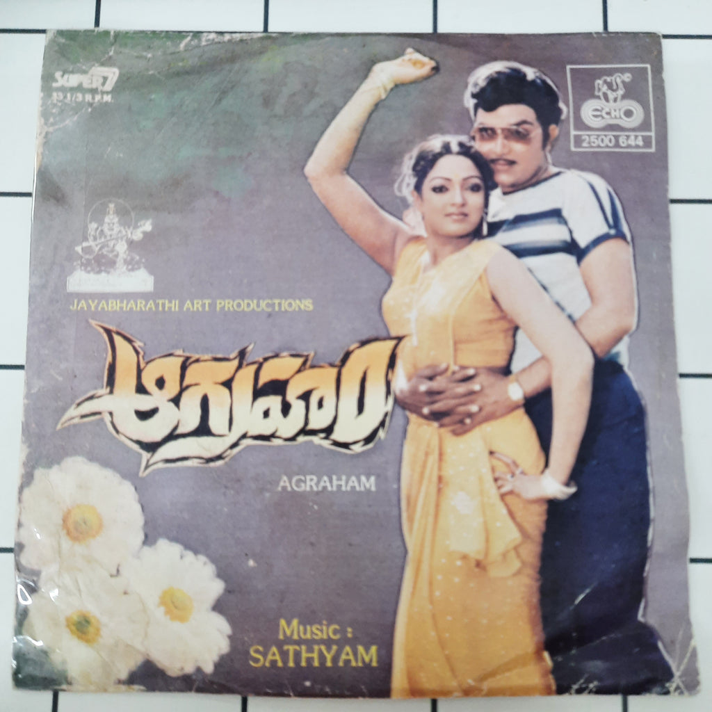 Sathyam - Agraham (45-RPM)